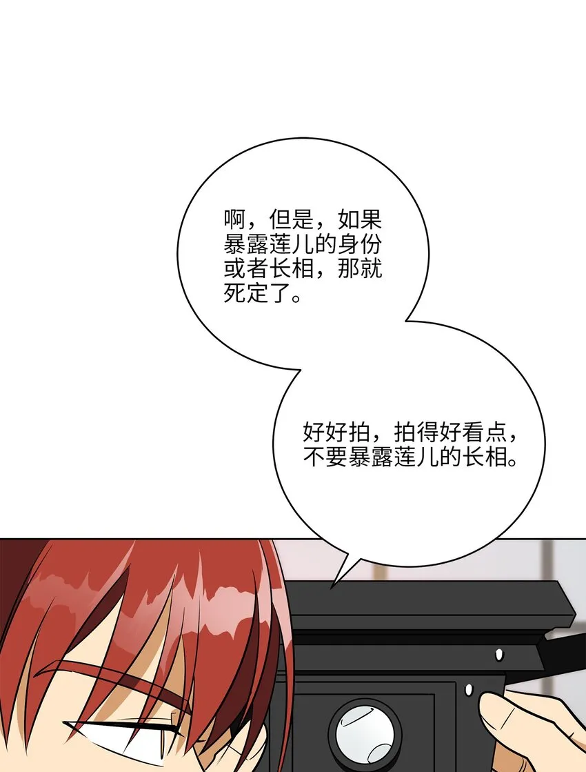 外传32 重逢的惊喜 第17页