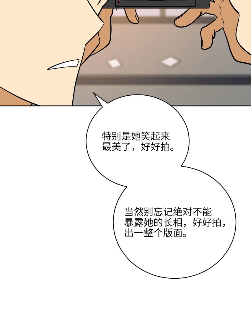 外传32 重逢的惊喜 第18页