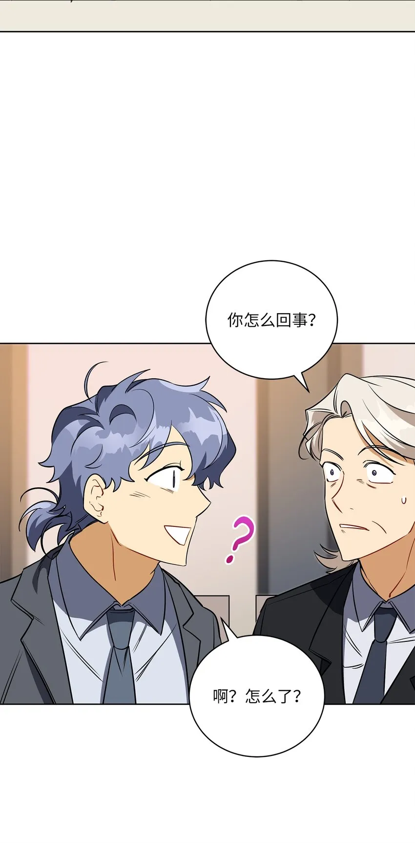 外传32 重逢的惊喜 第31页
