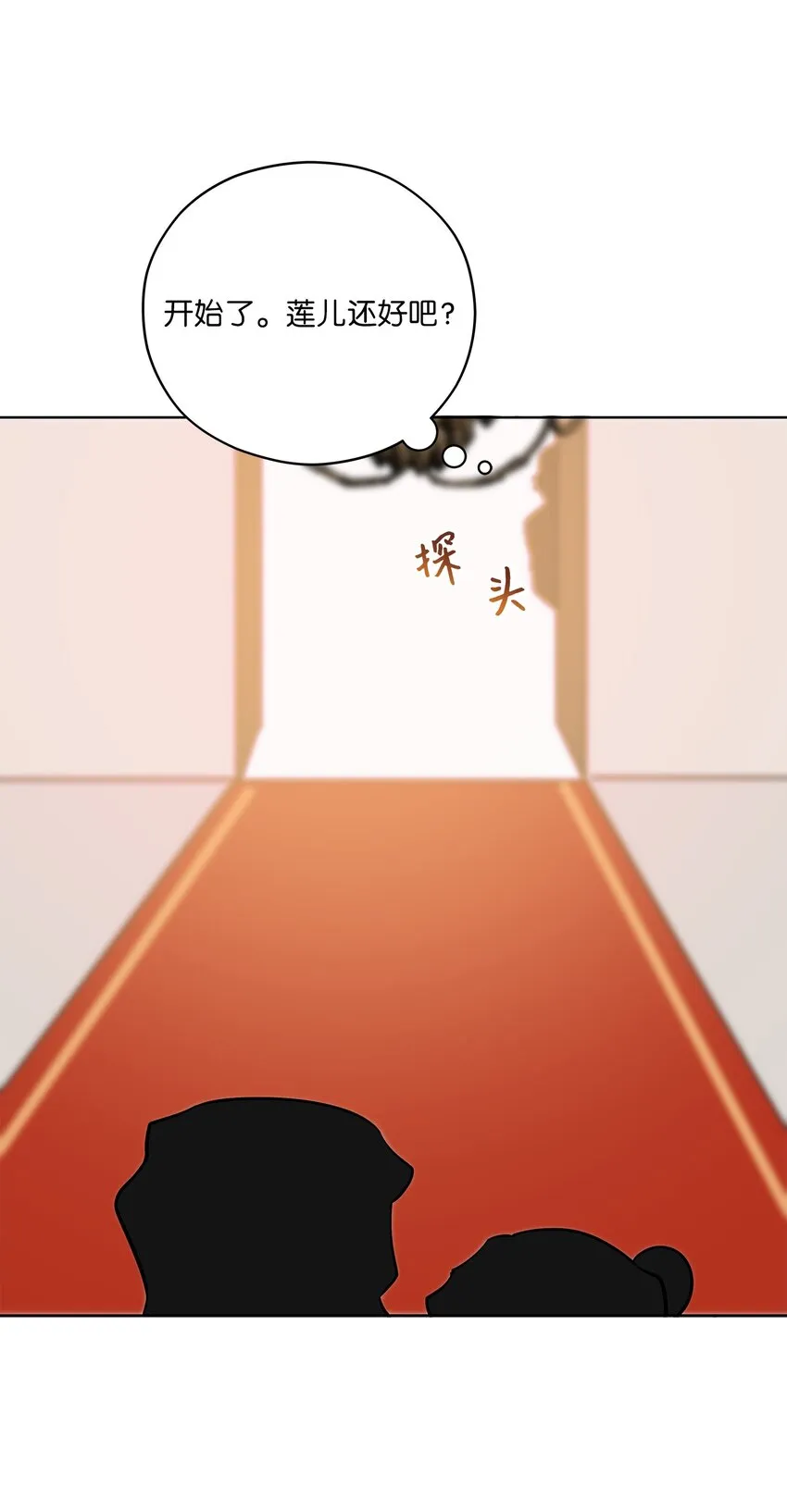 外传32 重逢的惊喜 第43页