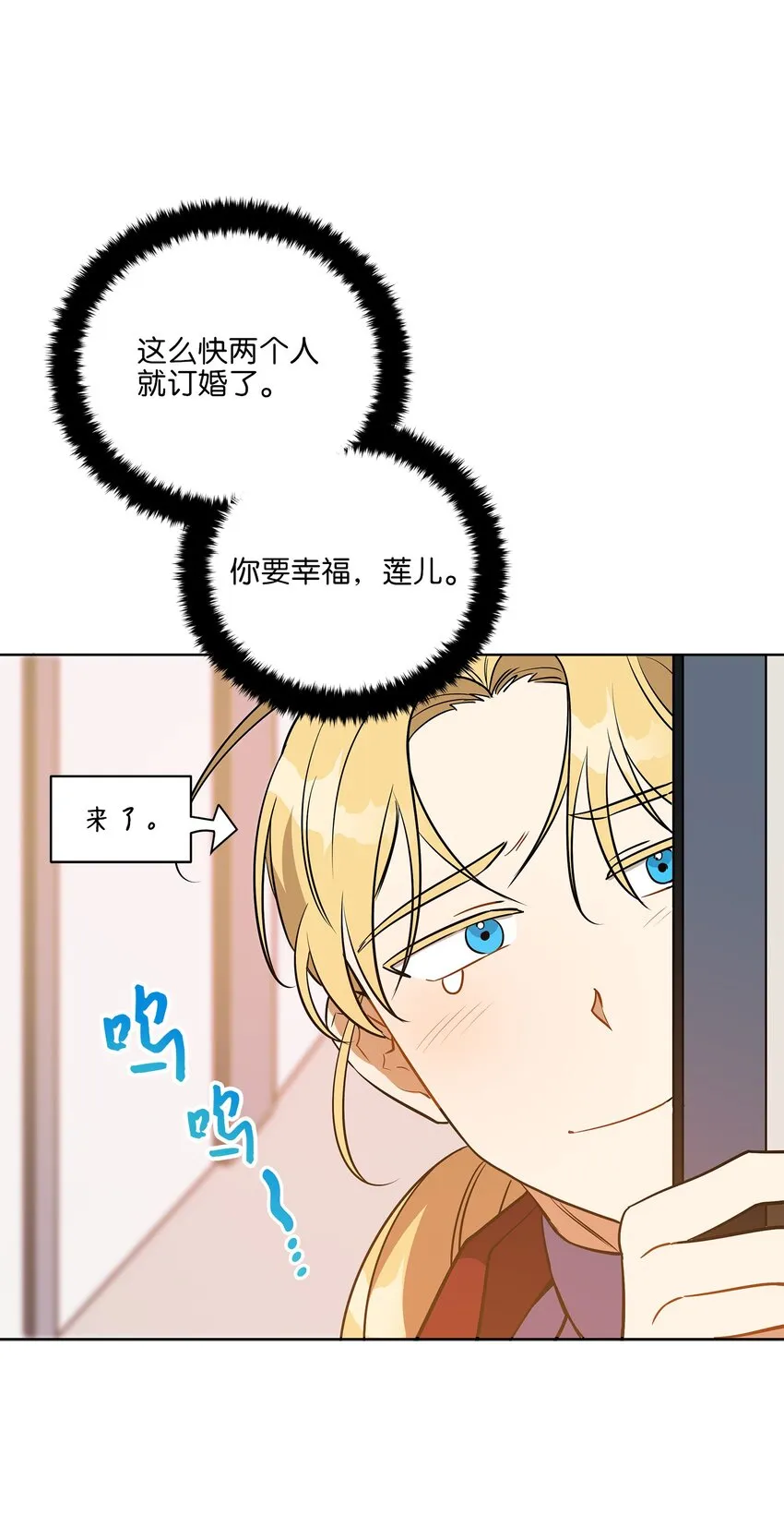 外传32 重逢的惊喜 第44页