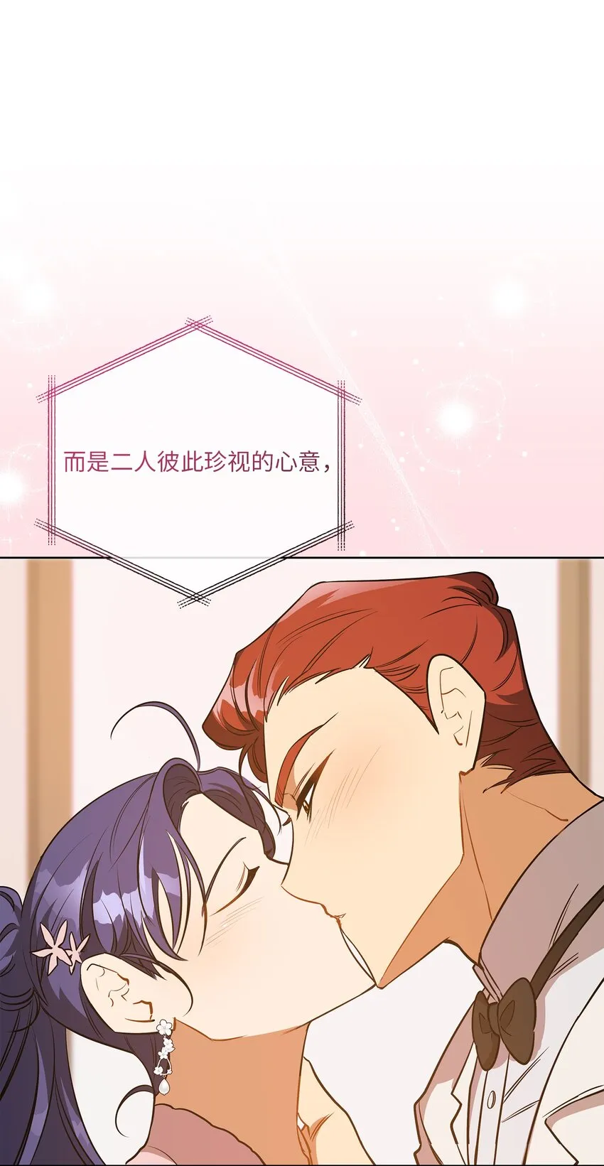 外传32 重逢的惊喜 第46页