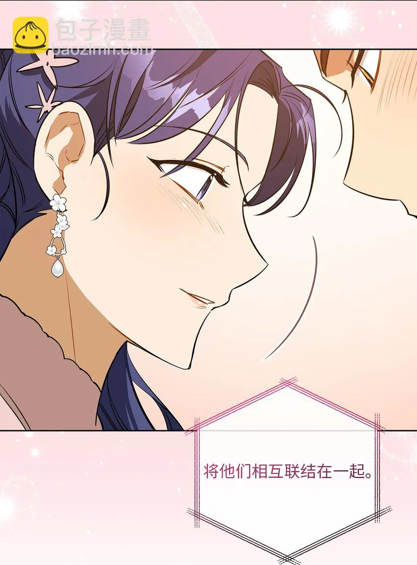 外传32 重逢的惊喜 第47页
