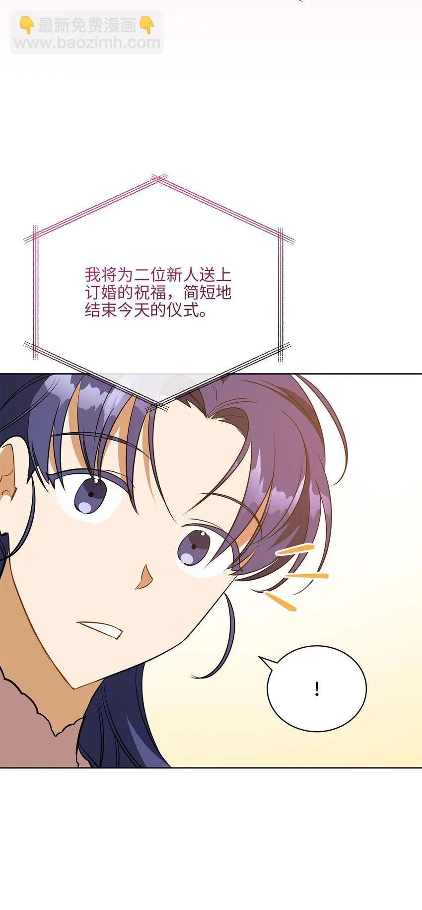 外传32 重逢的惊喜 第48页