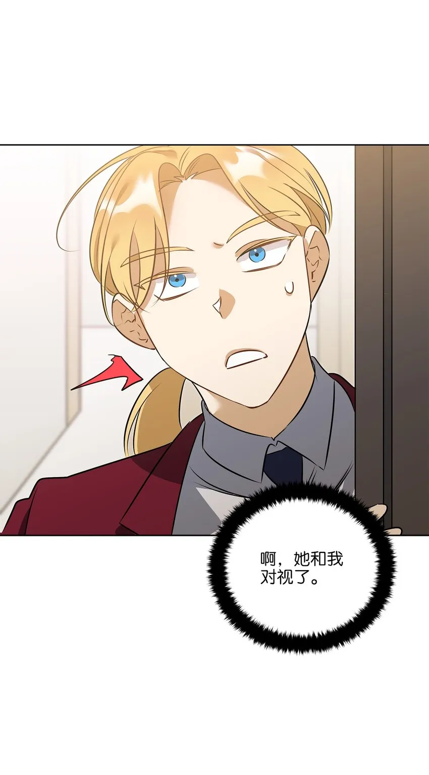 外传32 重逢的惊喜 第49页