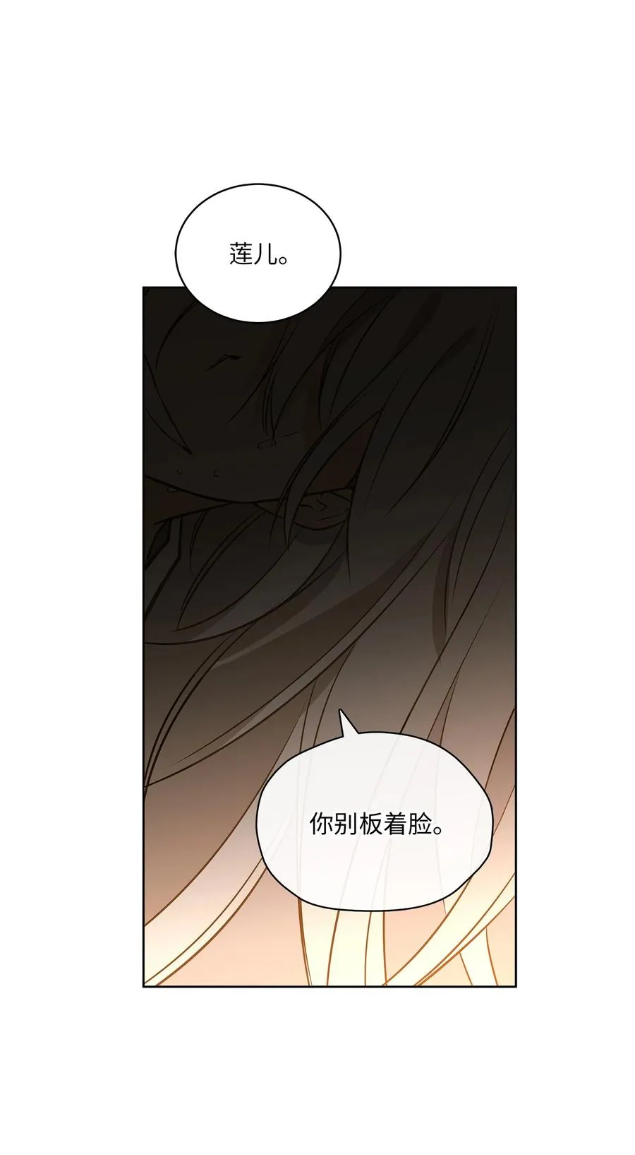 外传09 成为超级大明星 第8页