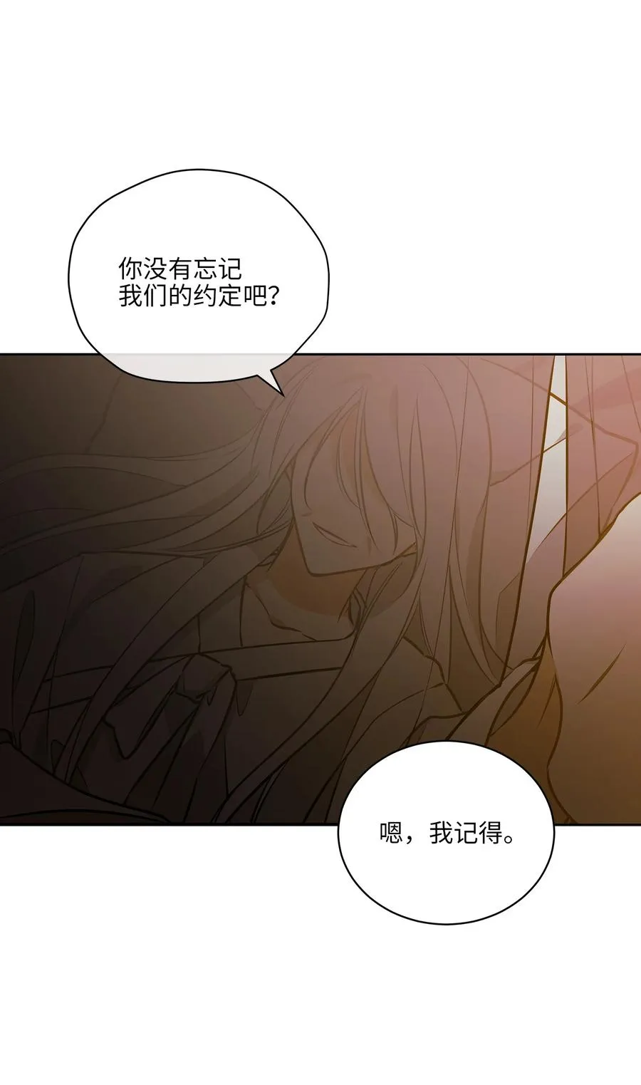 外传09 成为超级大明星 第11页
