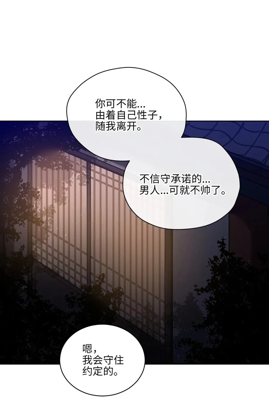 外传09 成为超级大明星 第12页