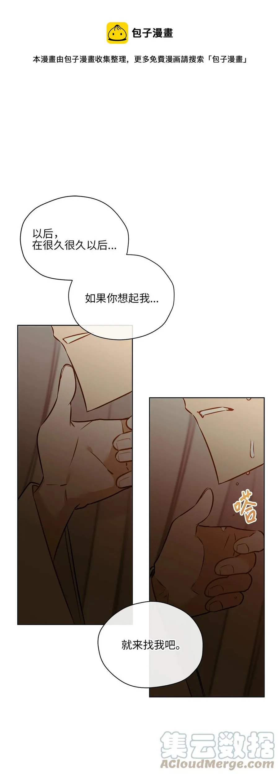 外传09 成为超级大明星 第13页