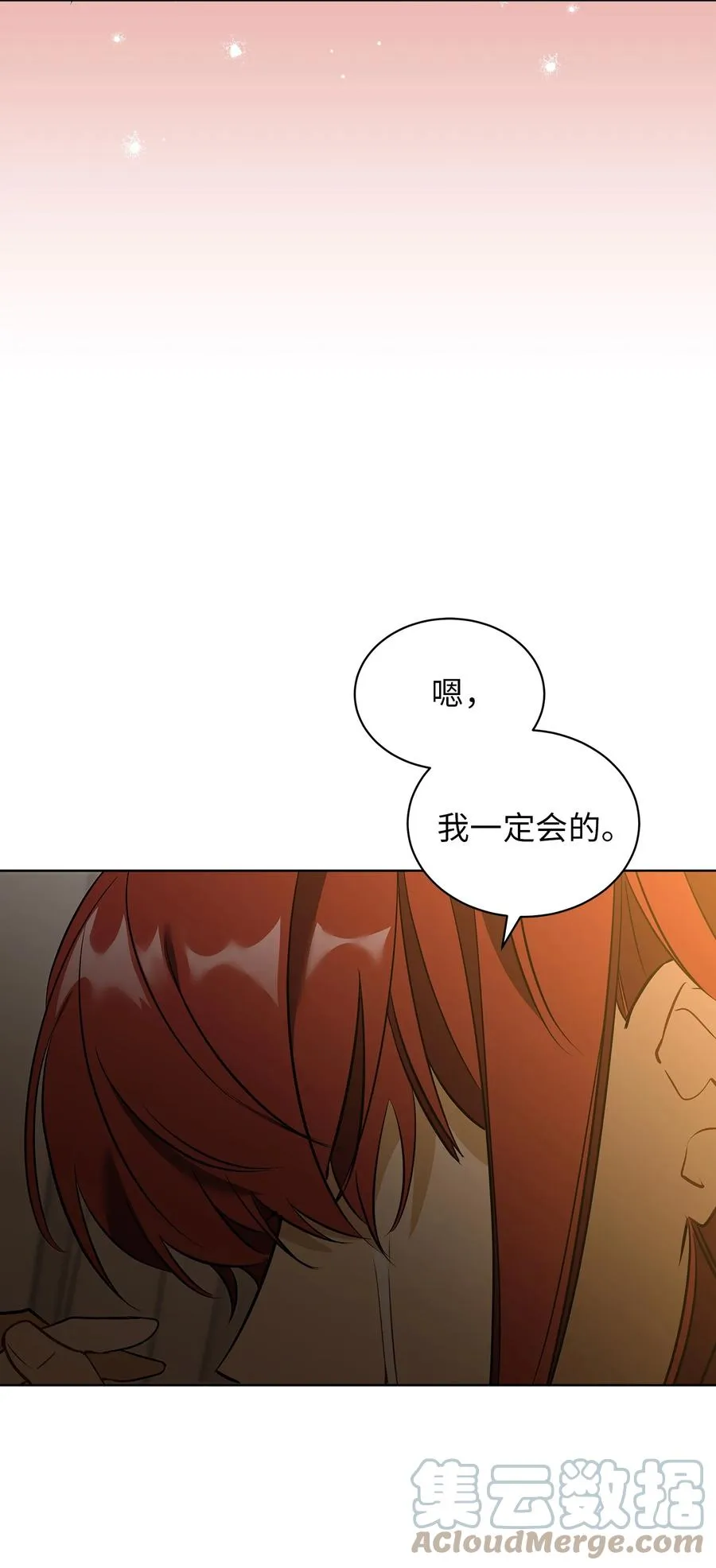 外传09 成为超级大明星 第16页