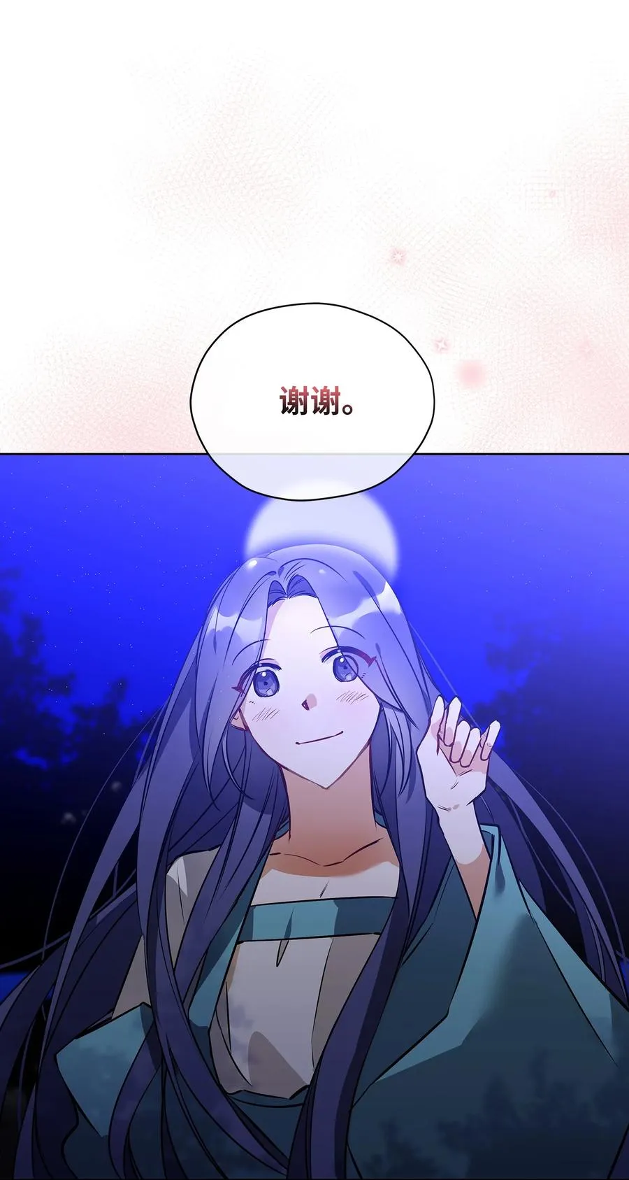 外传09 成为超级大明星 第18页