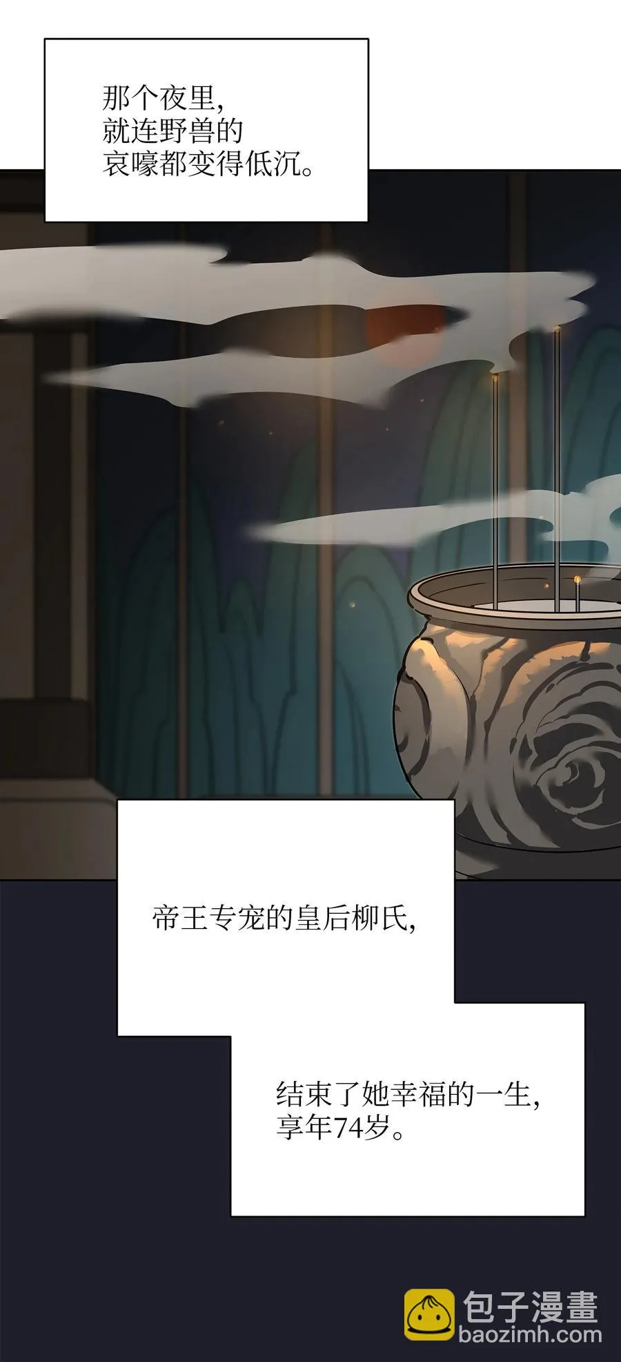 外传09 成为超级大明星 第24页