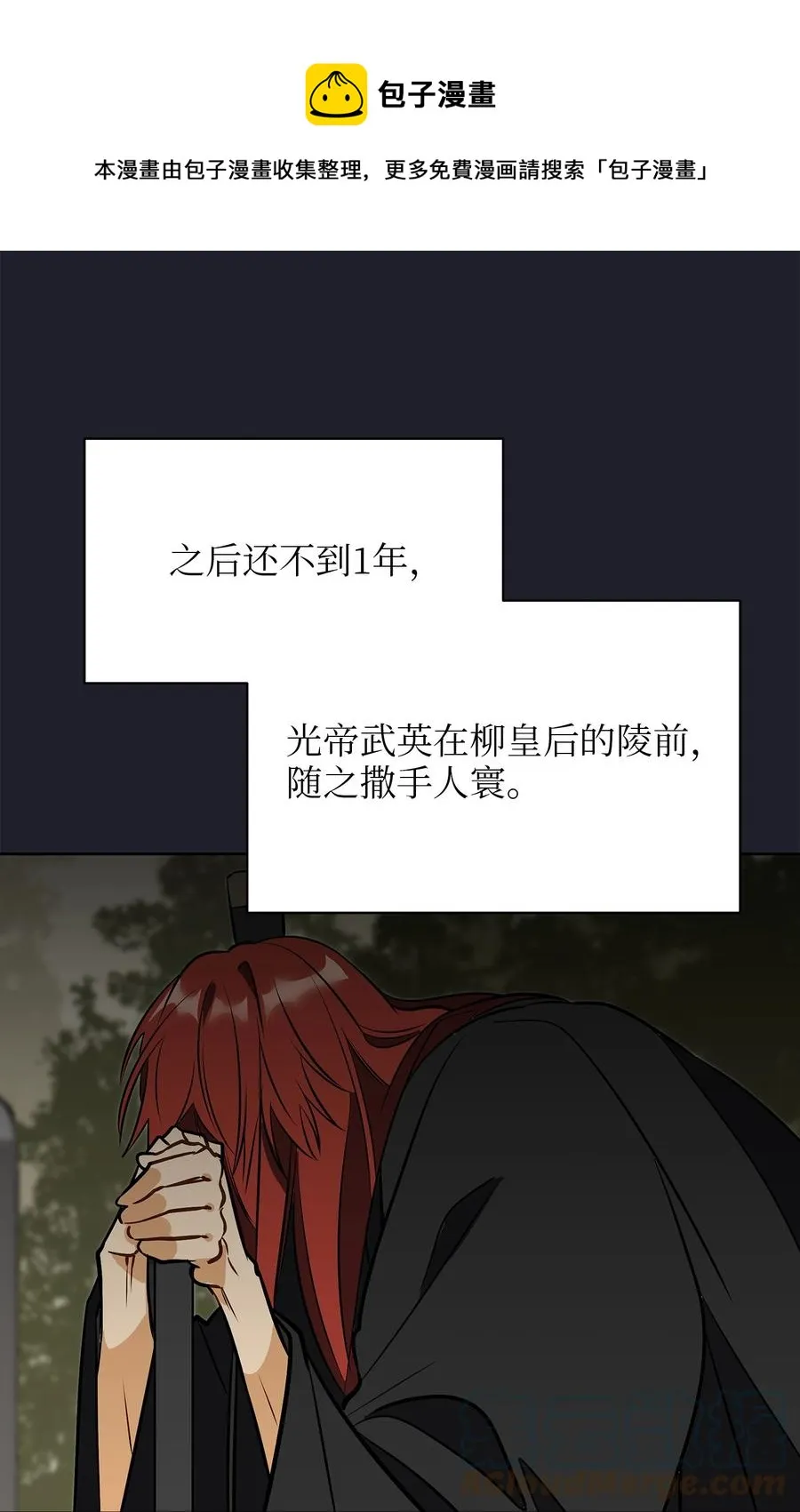 外传09 成为超级大明星 第25页