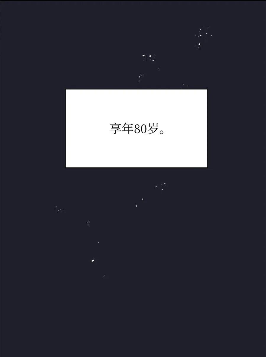 外传09 成为超级大明星 第26页