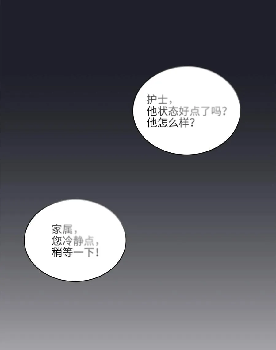 外传09 成为超级大明星 第27页