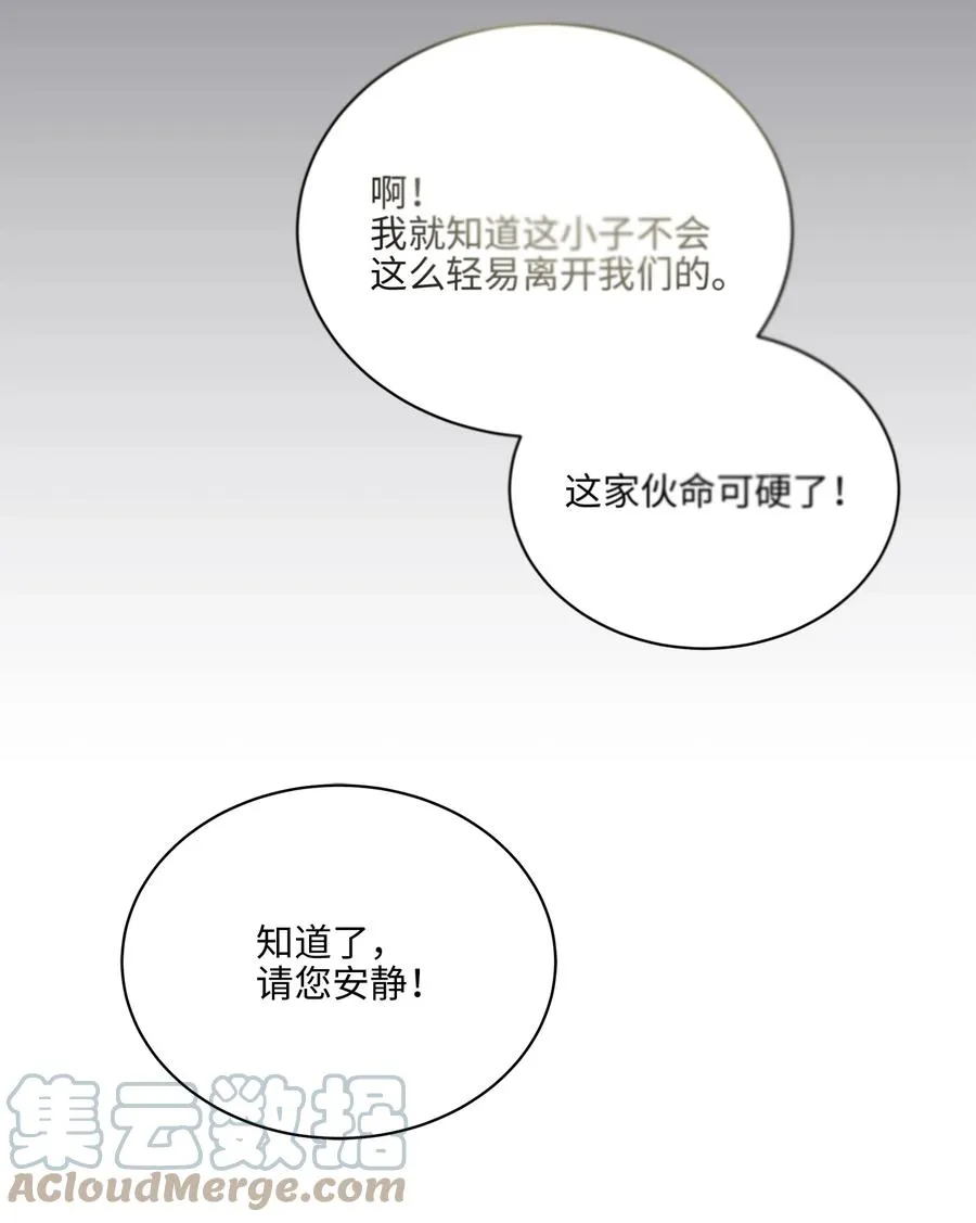 外传09 成为超级大明星 第28页