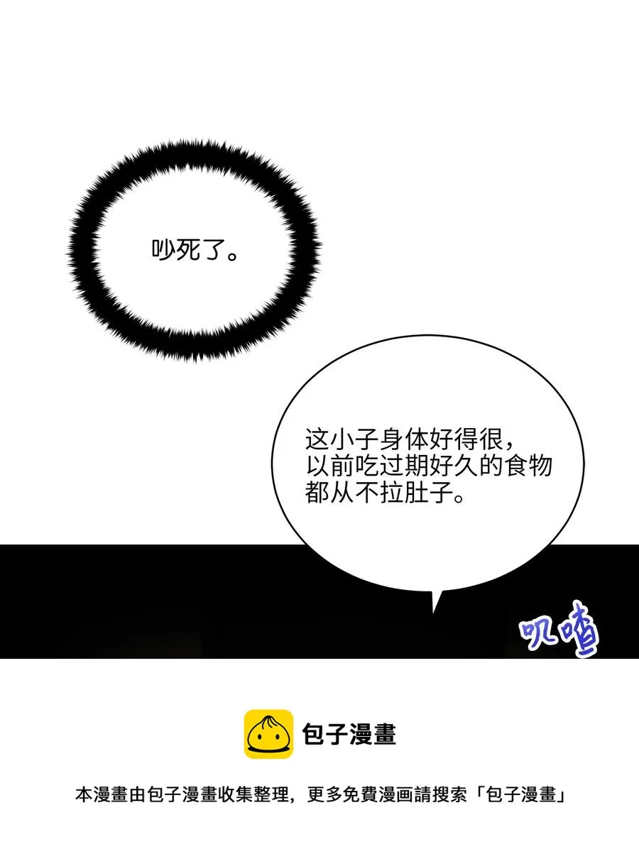 外传09 成为超级大明星 第29页