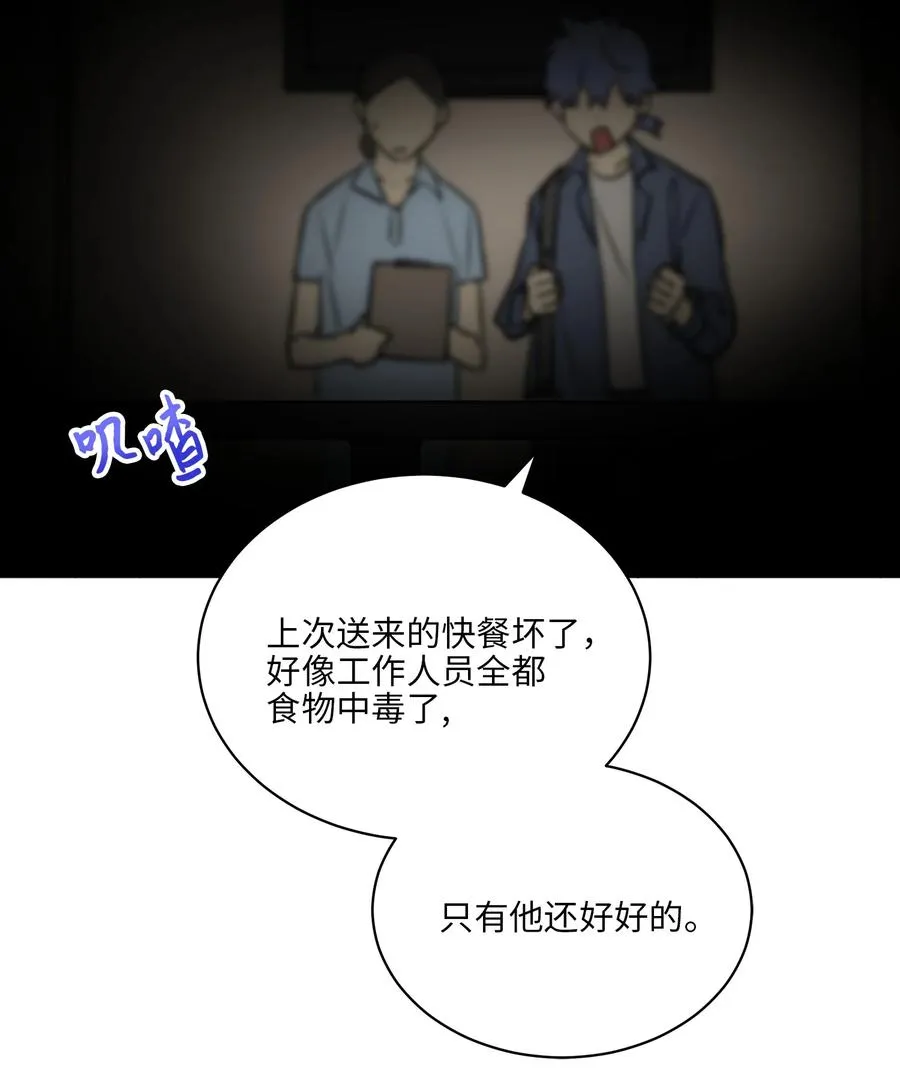 外传09 成为超级大明星 第30页