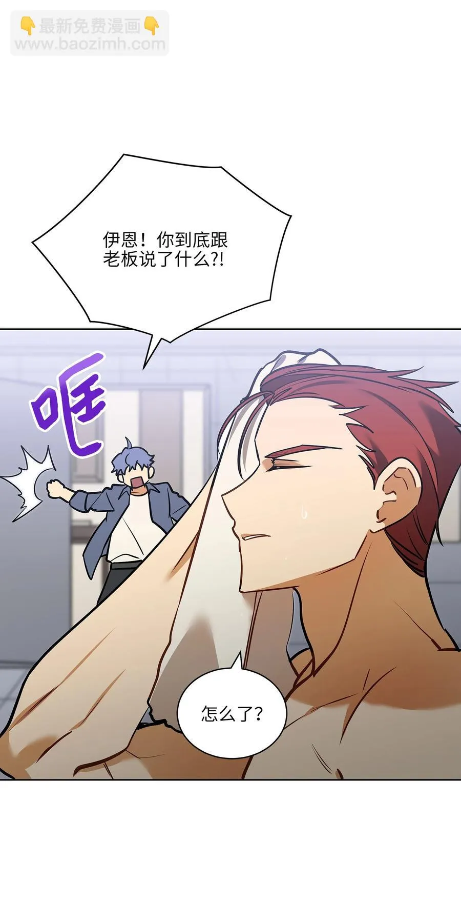 外传09 成为超级大明星 第47页