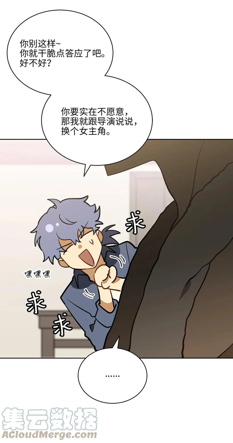 外传09 成为超级大明星 第58页