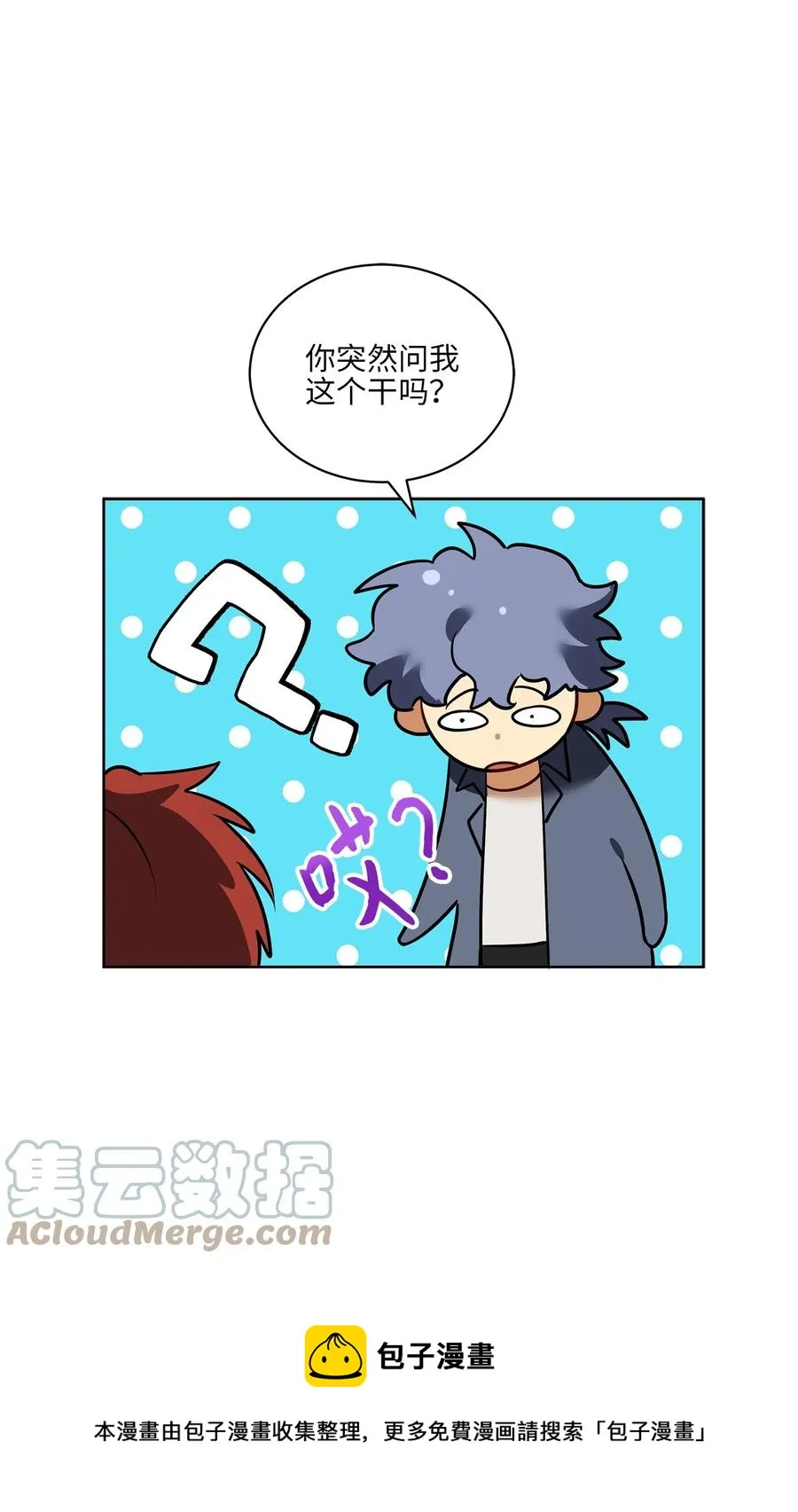 外传09 成为超级大明星 第61页