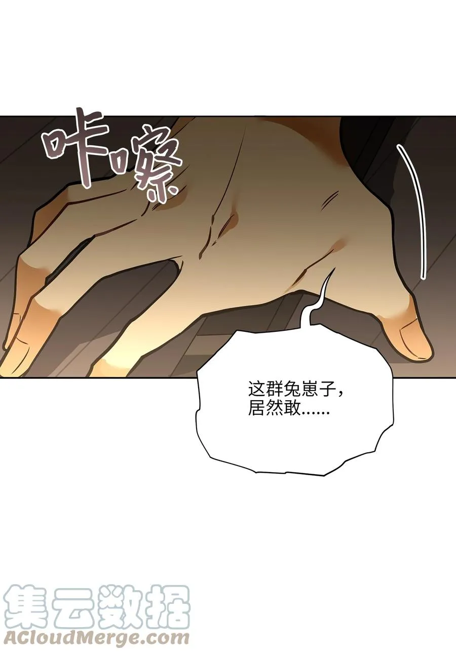 外传08 平静的生活 第4页