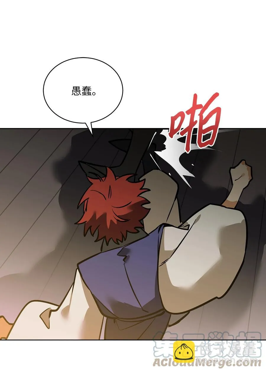 外传08 平静的生活 第10页