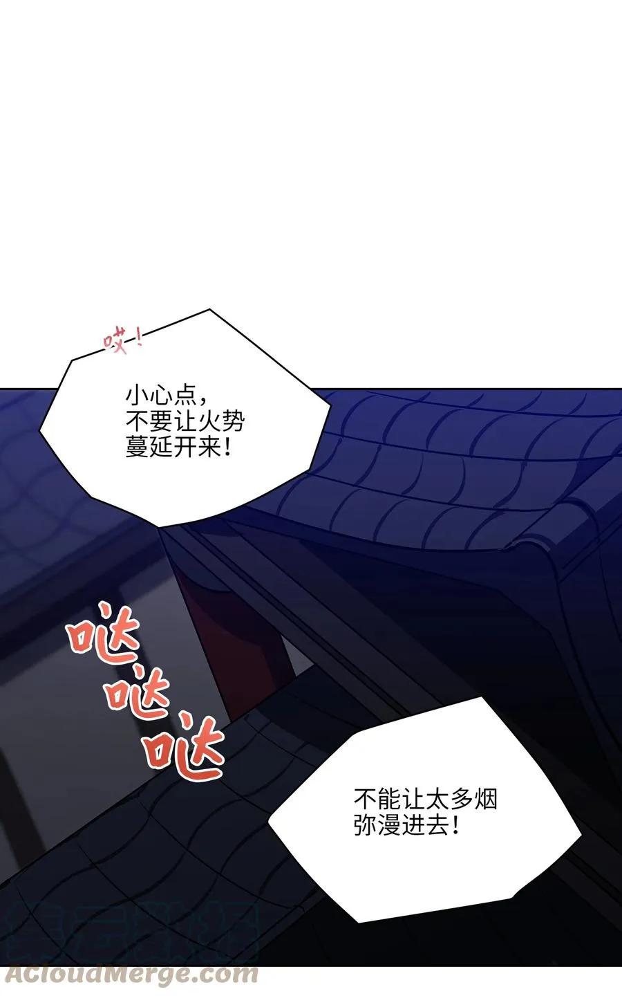 外传08 平静的生活 第19页