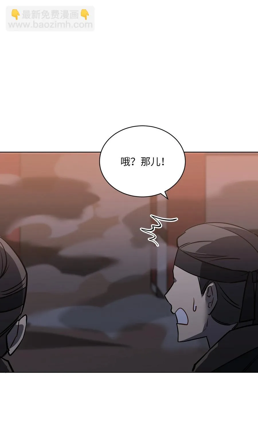 外传08 平静的生活 第20页