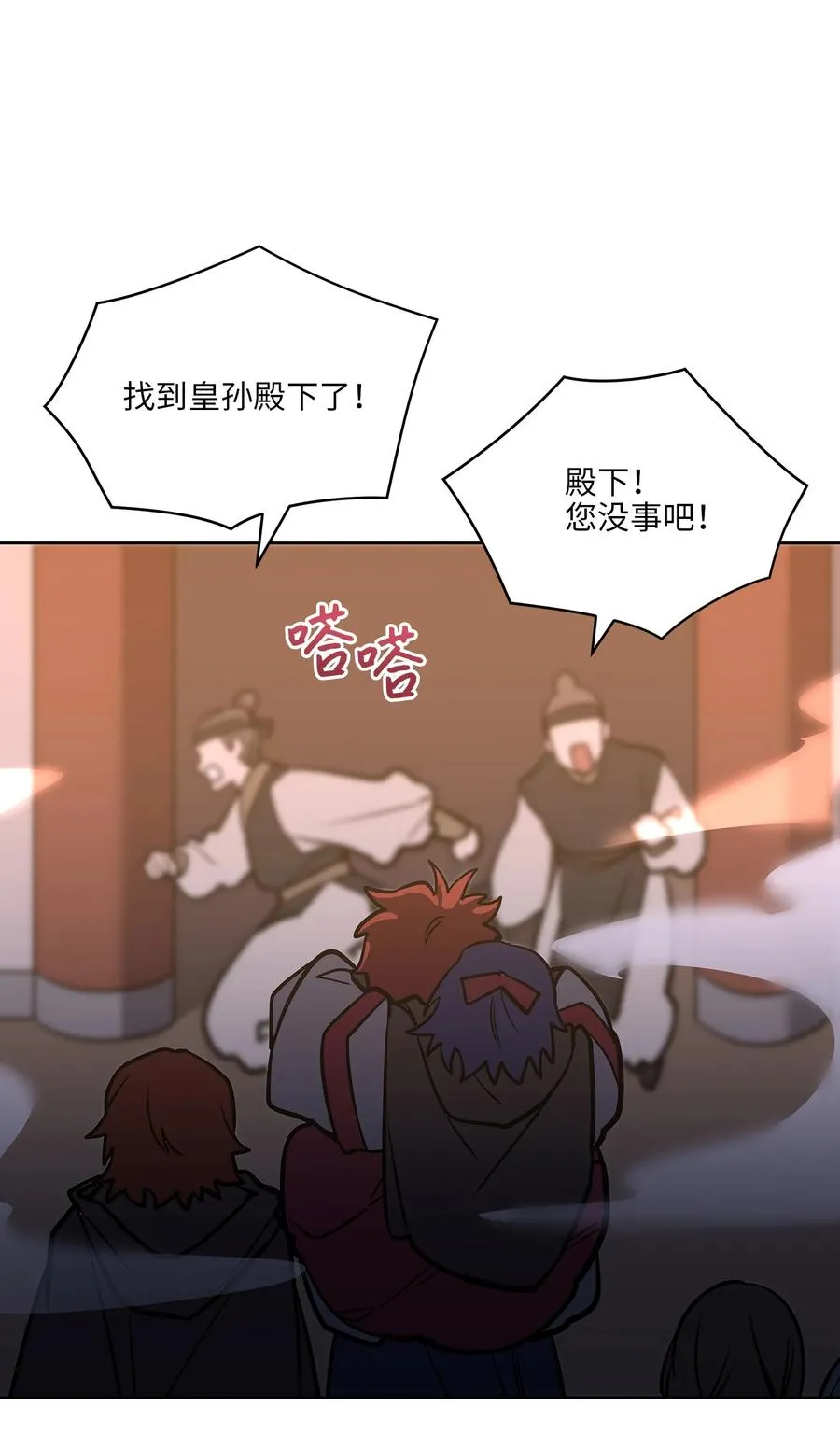 外传08 平静的生活 第24页
