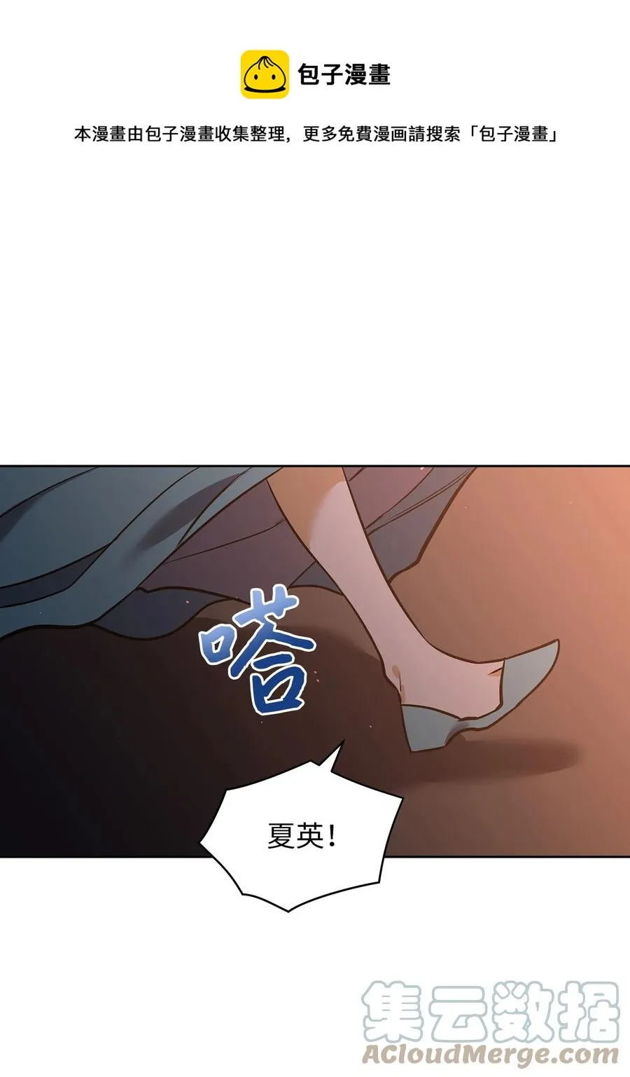 外传08 平静的生活 第25页