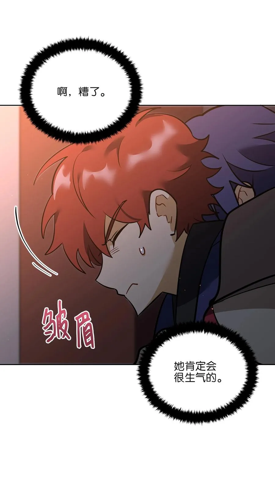 外传08 平静的生活 第27页
