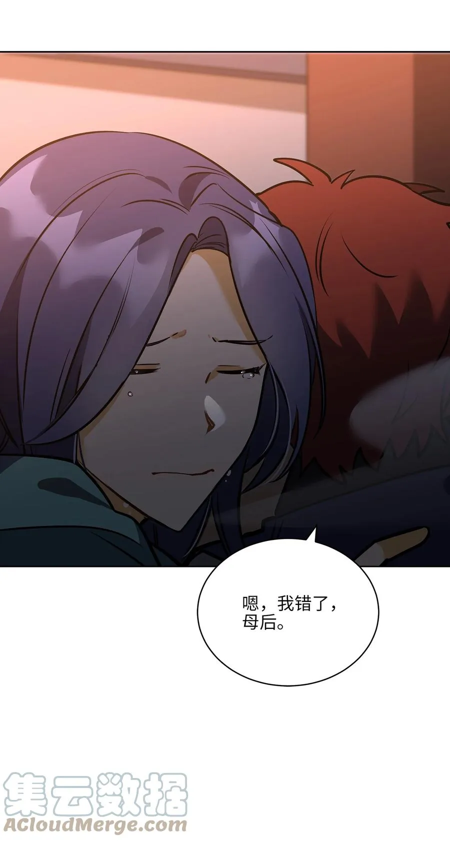 外传08 平静的生活 第31页
