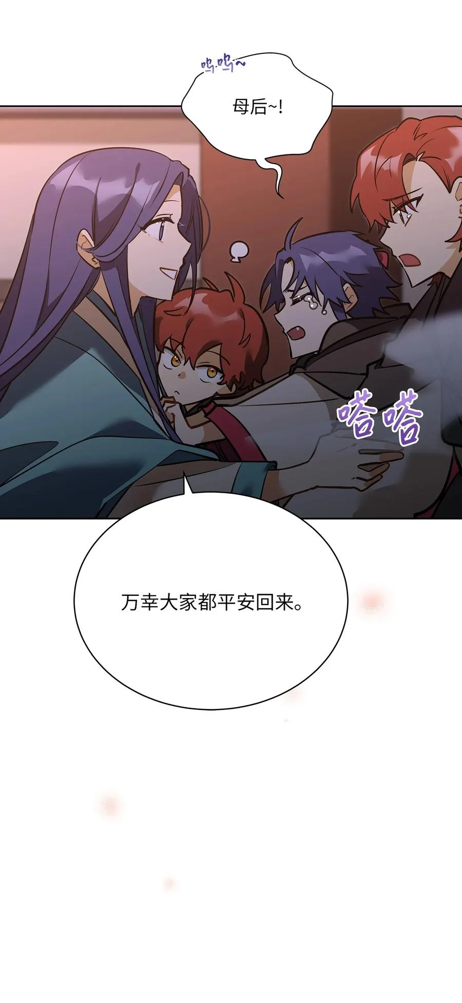 外传08 平静的生活 第32页