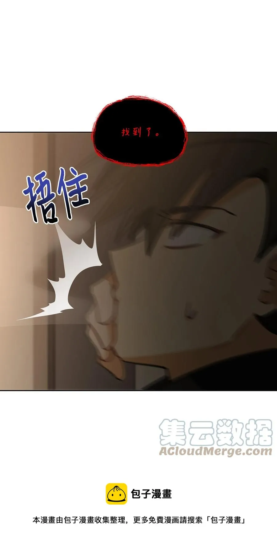 外传08 平静的生活 第37页
