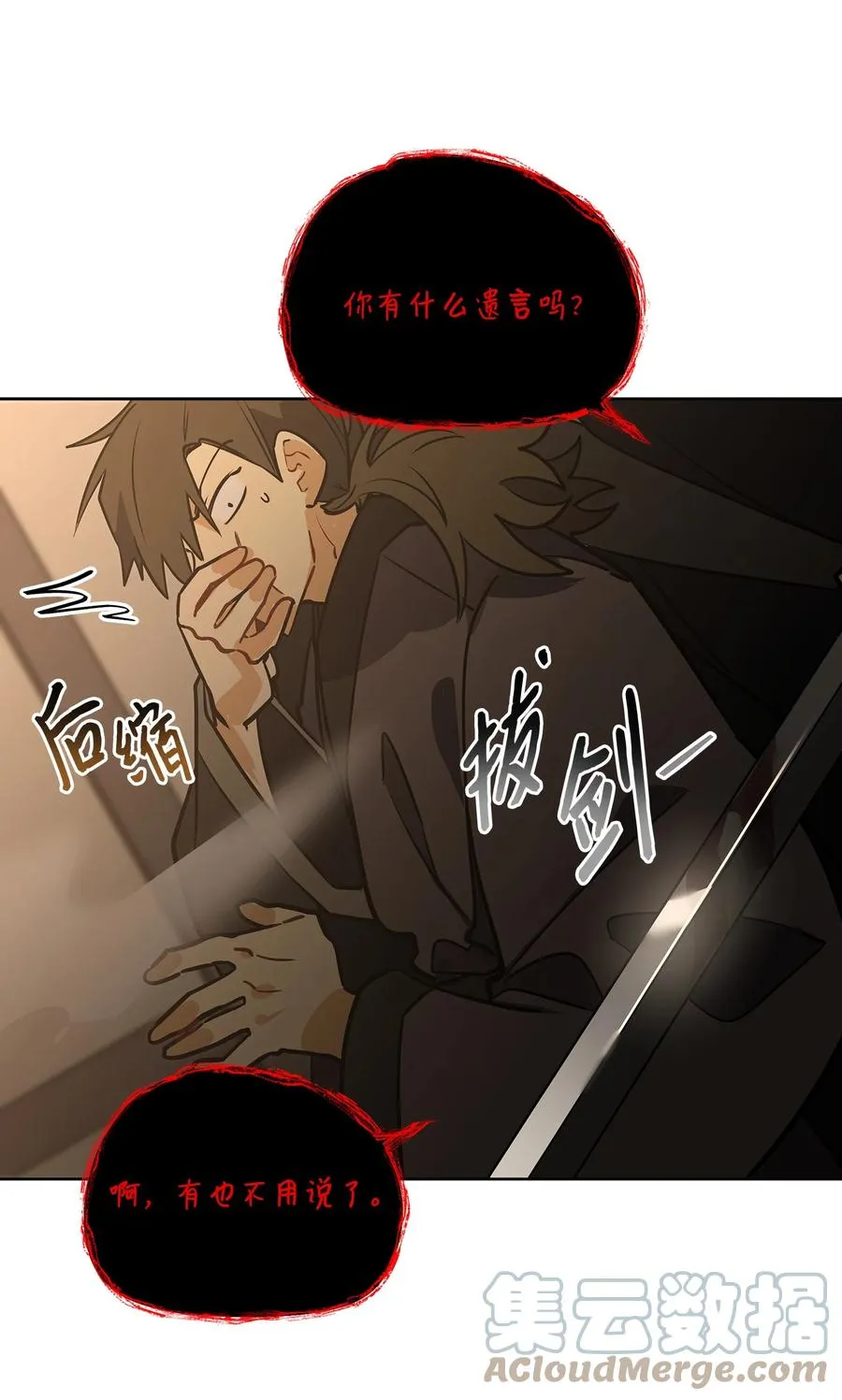 外传08 平静的生活 第40页
