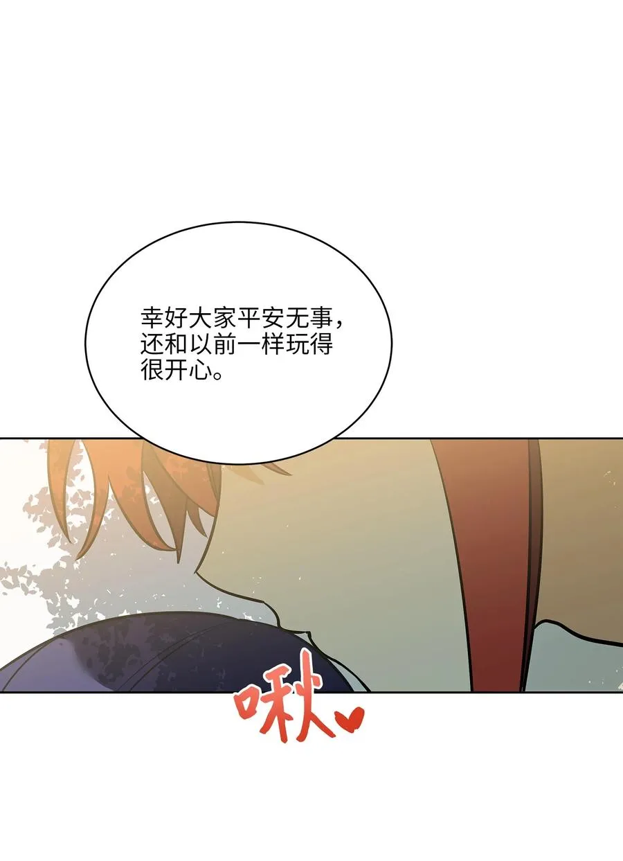 外传08 平静的生活 第47页