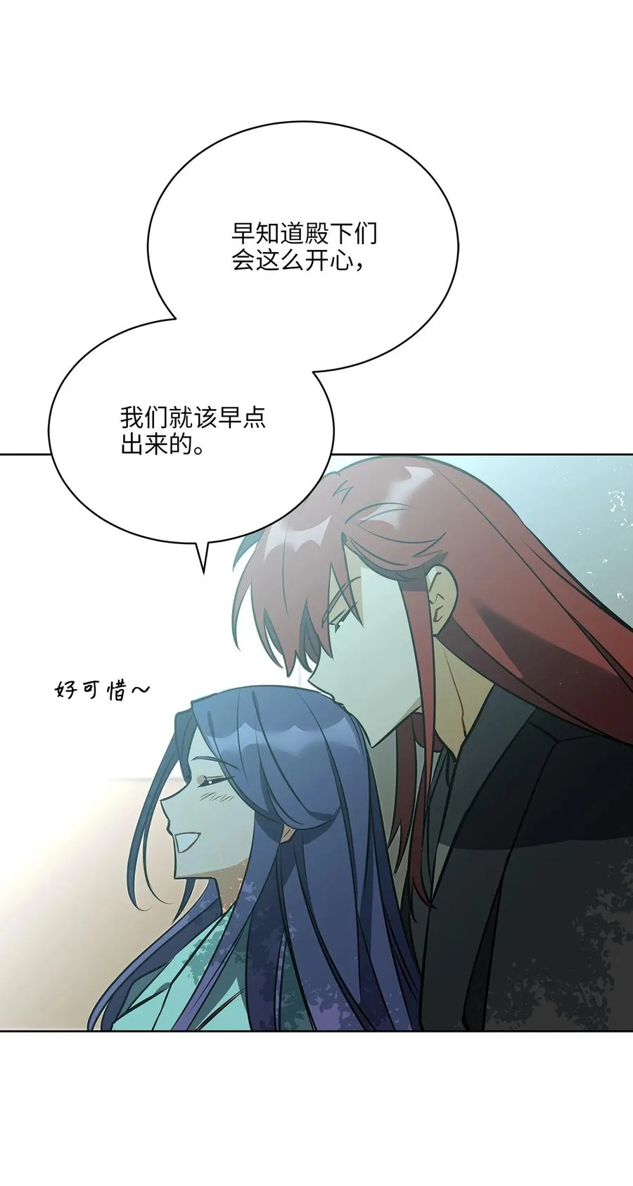 外传08 平静的生活 第48页
