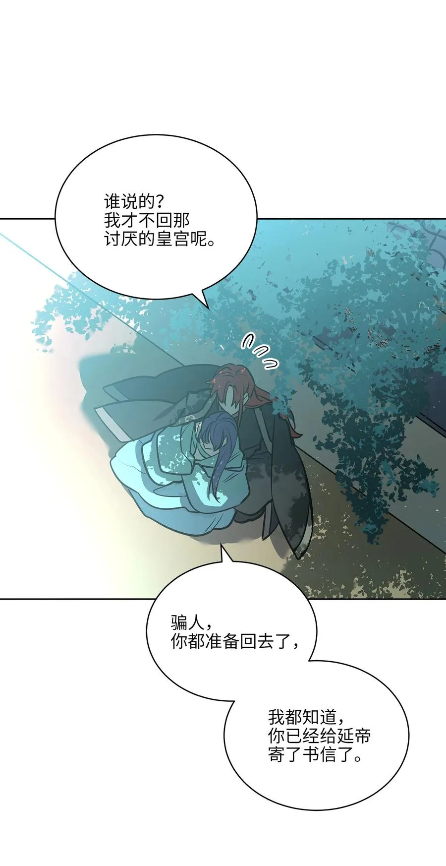 外传08 平静的生活 第50页