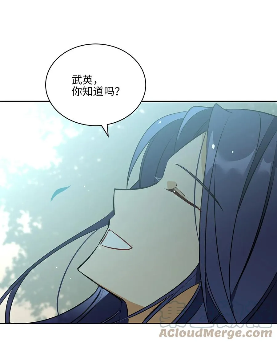 外传08 平静的生活 第52页