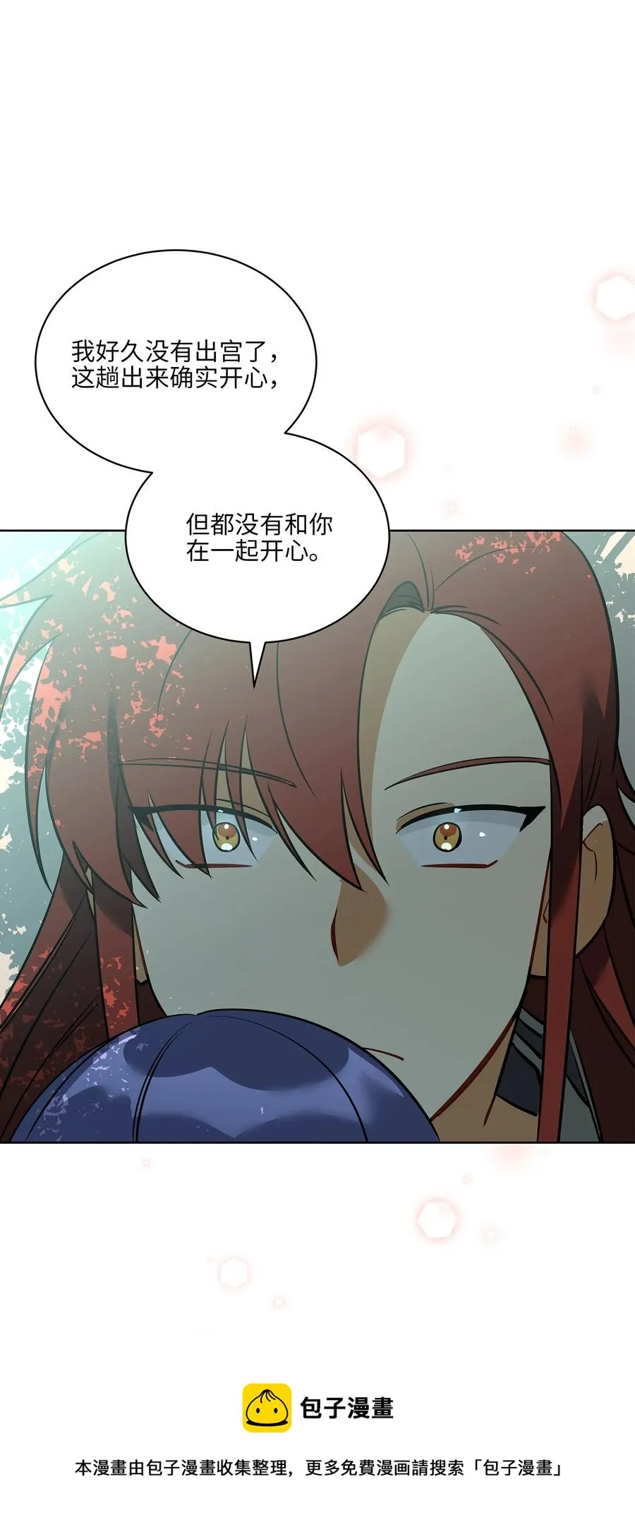 外传08 平静的生活 第53页