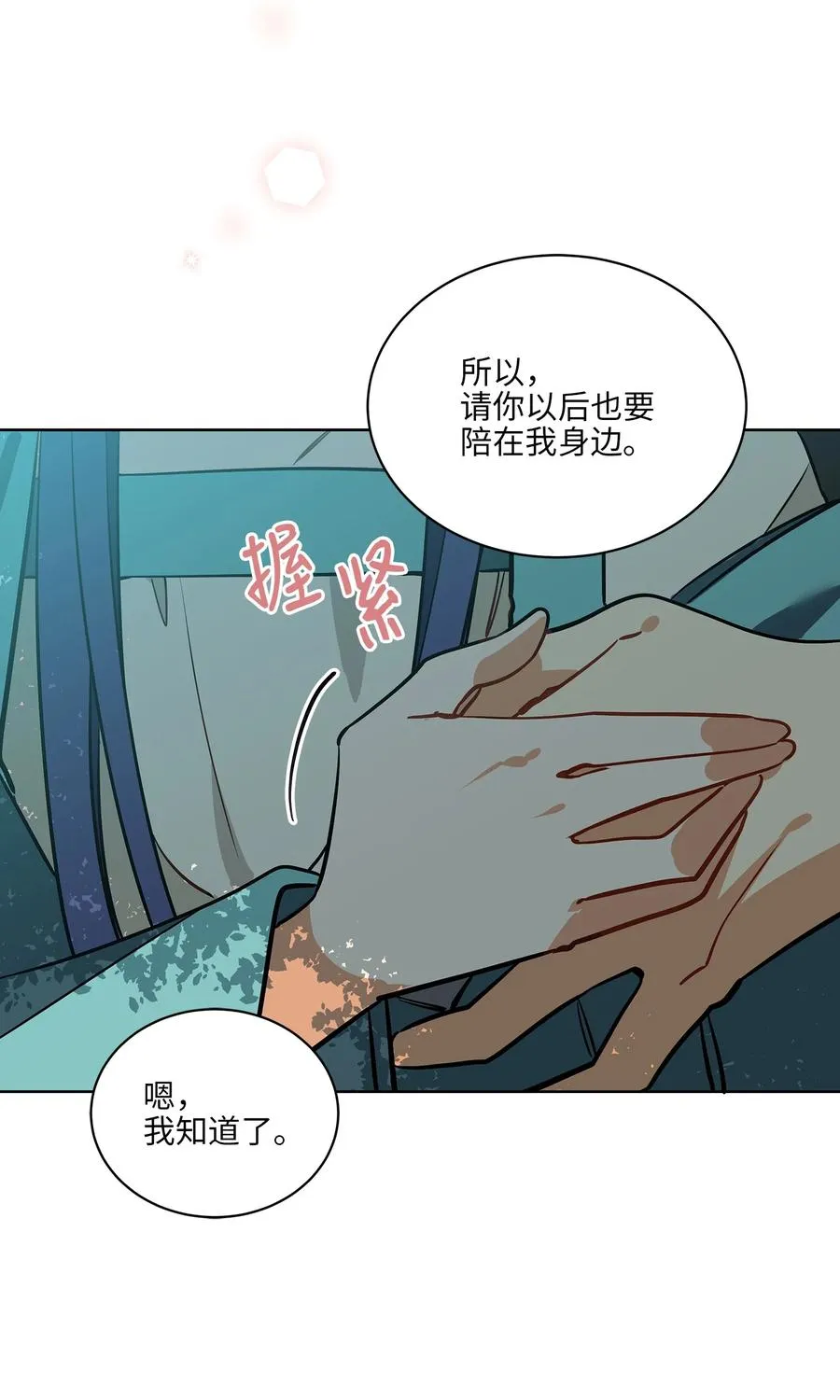 外传08 平静的生活 第54页
