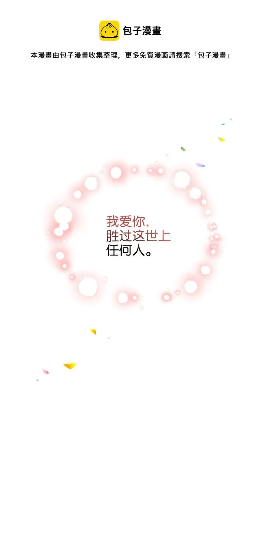外传08 平静的生活 第57页