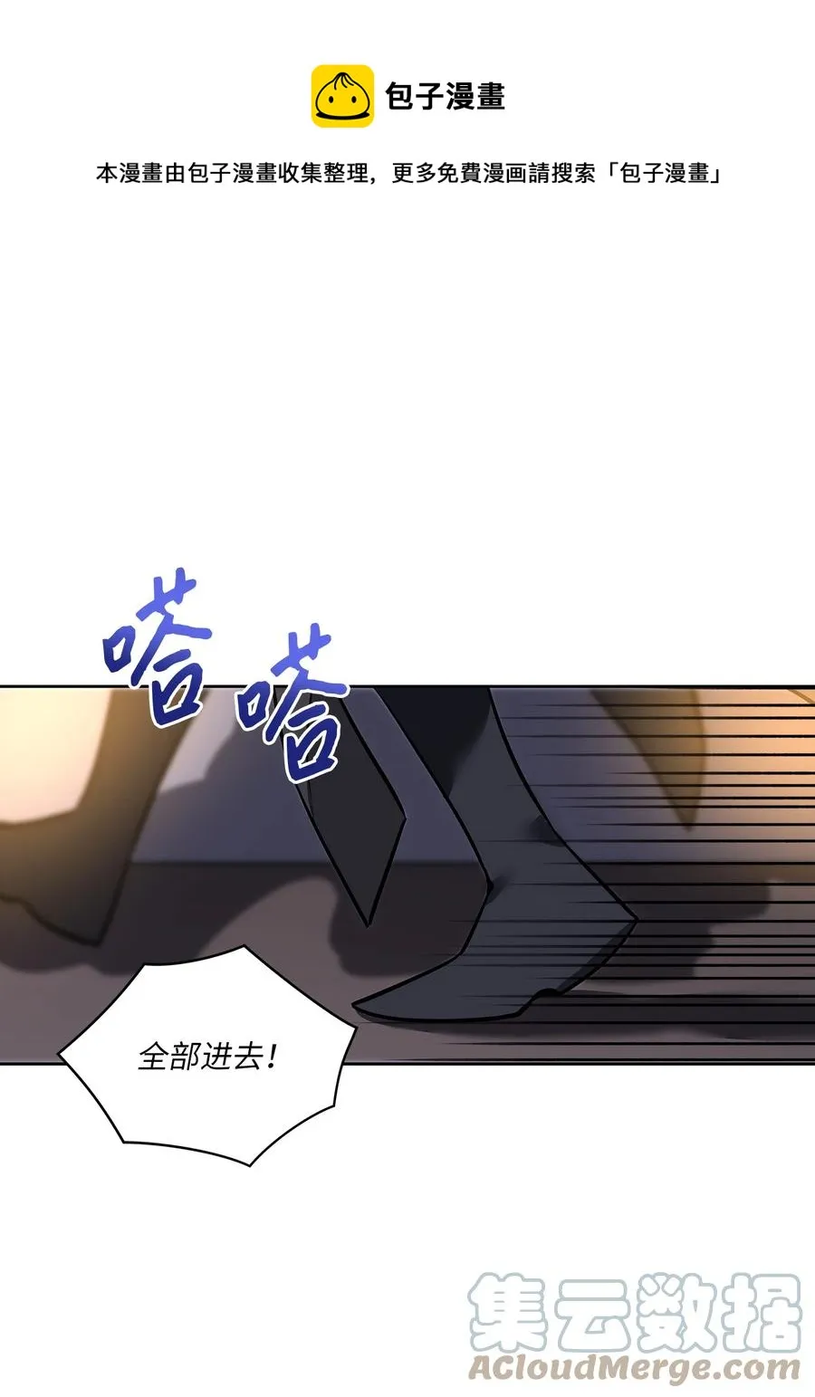 外传07 命悬一线 第1页