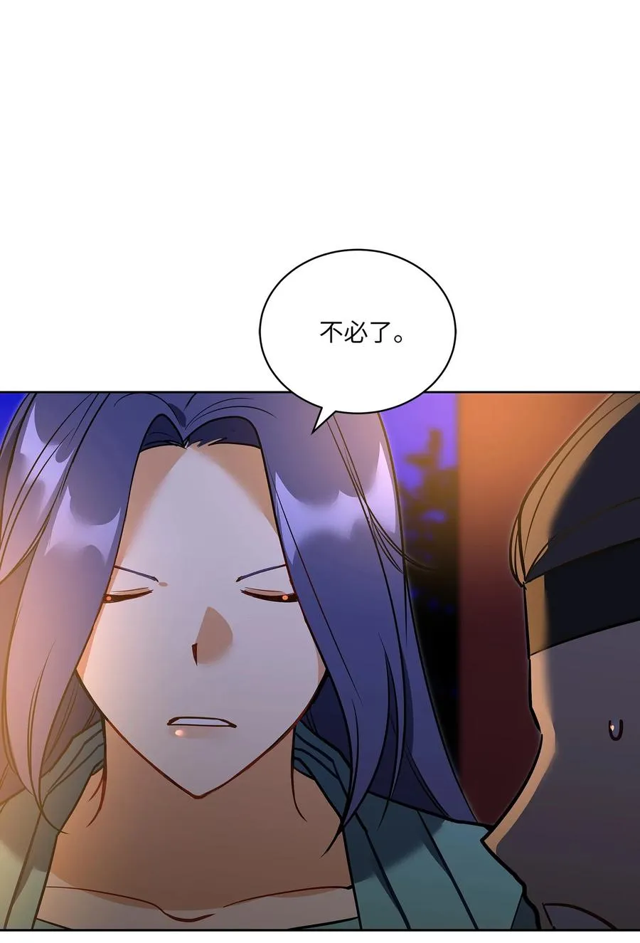 外传07 命悬一线 第6页