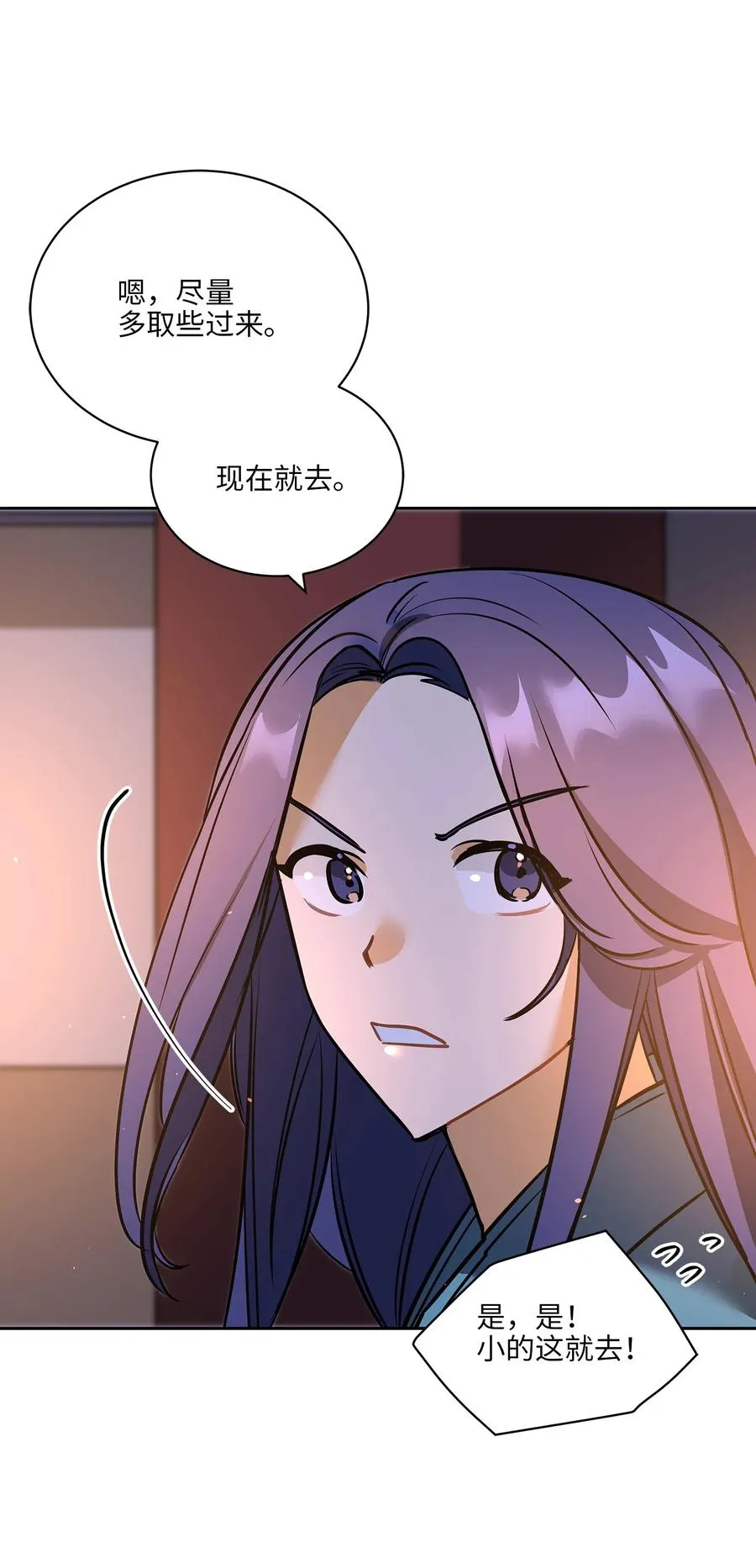 外传07 命悬一线 第8页