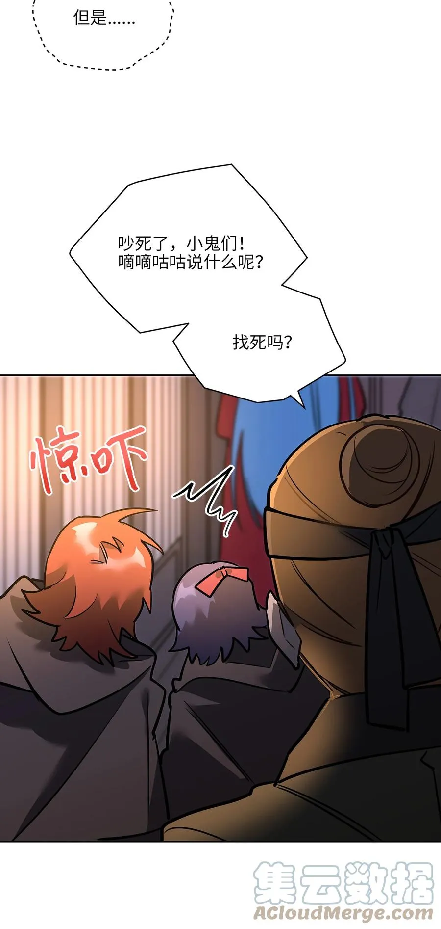 外传07 命悬一线 第22页