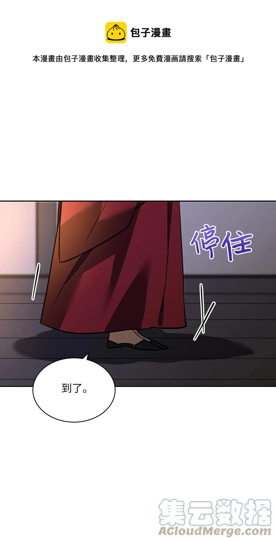 外传07 命悬一线 第25页