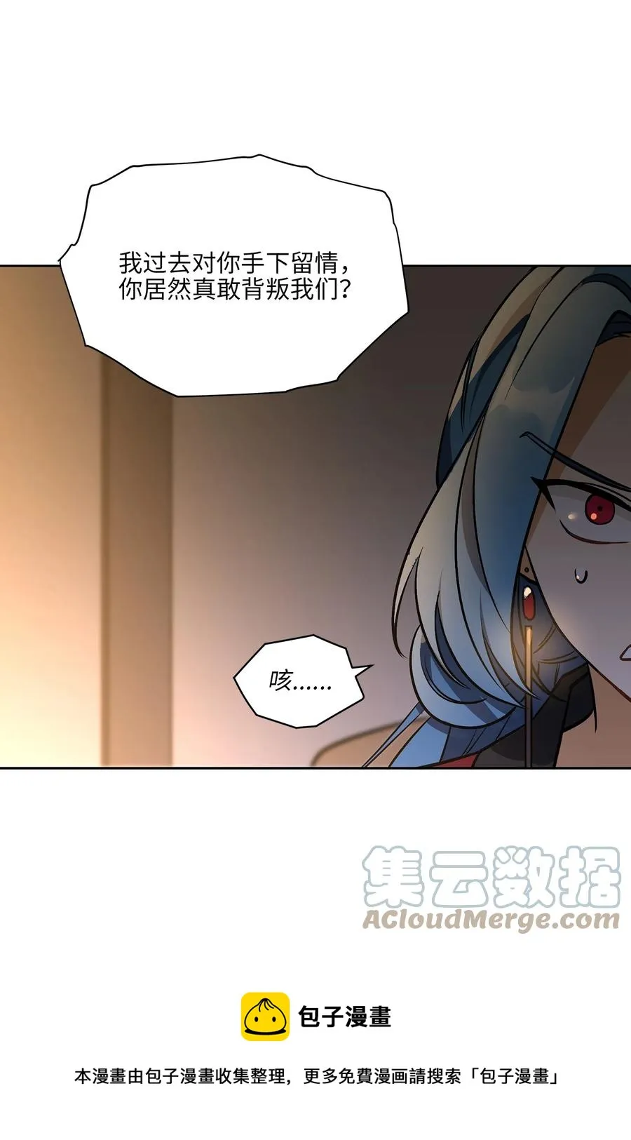 外传07 命悬一线 第37页
