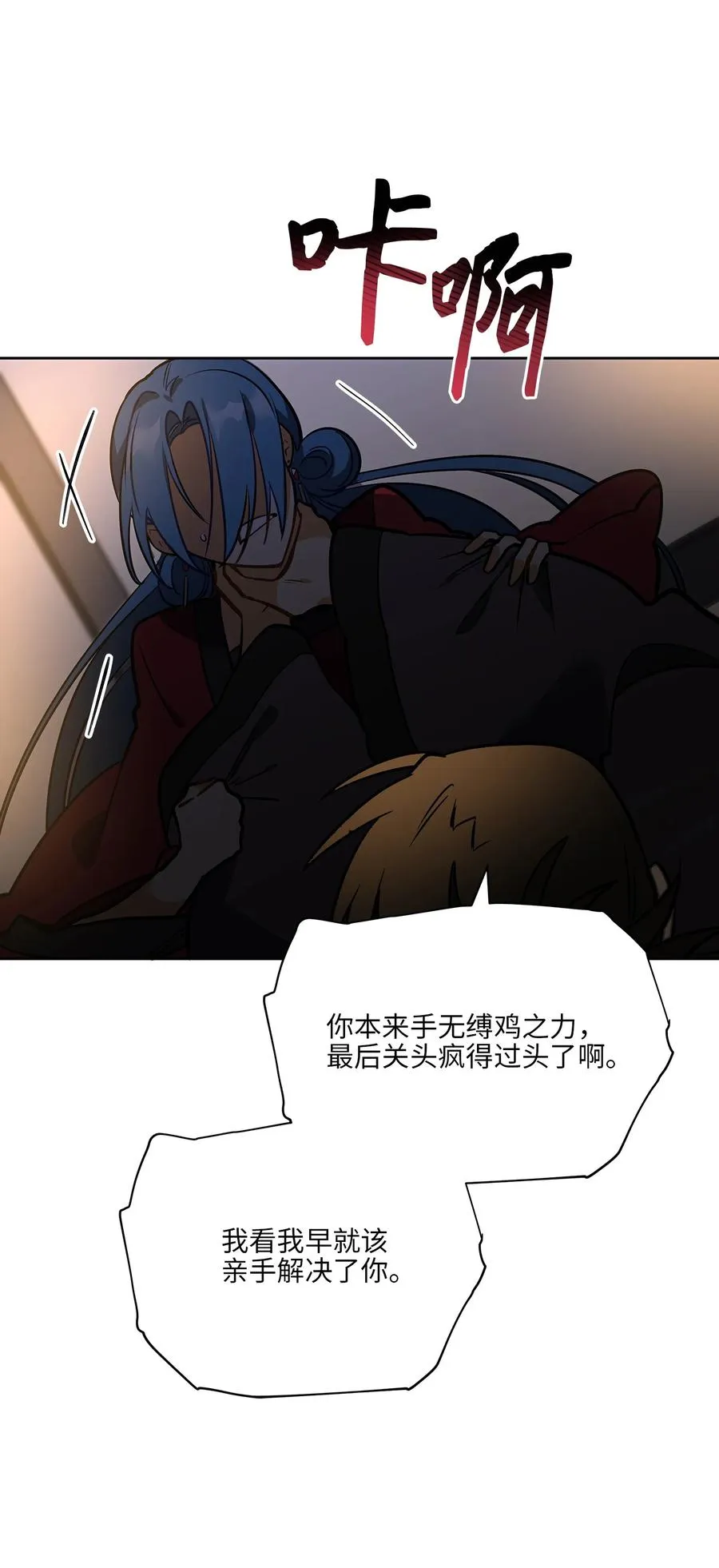 外传07 命悬一线 第38页